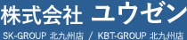 業務案内 ｜北九州市で運送・チャーター便なら【株式会社ユウゼン】